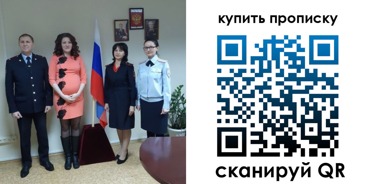прописка штамп в Муроме