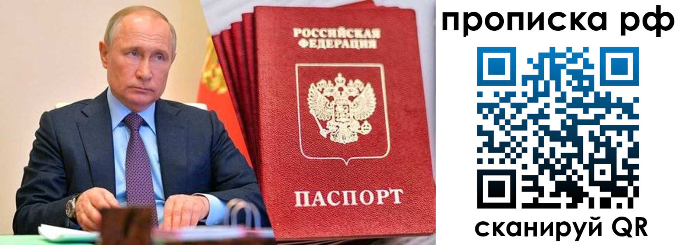 прописка законно в Муроме