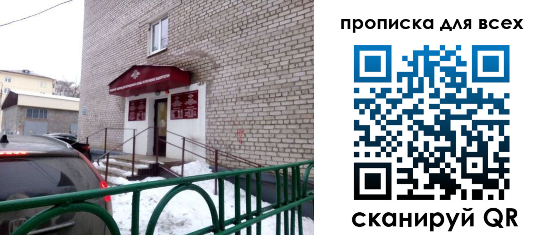 временная регистрация госуслуги в Муроме