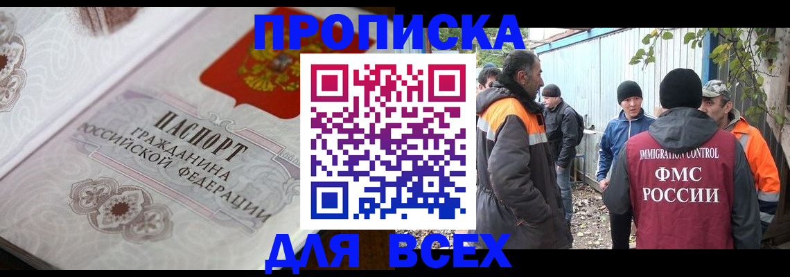 прописка ребенка в Муроме