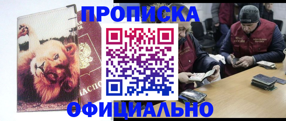 прописка в квартире в Муроме