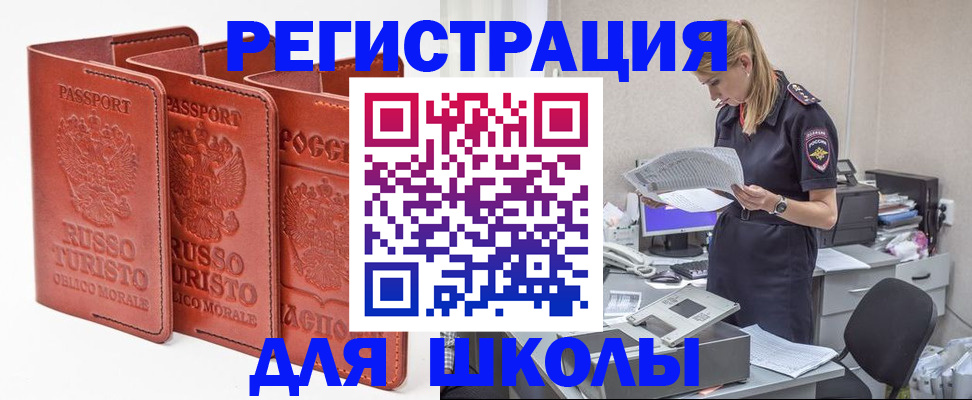 прописка иностранных граждан в Муроме