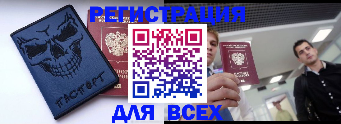 прописка в квартире в Муроме