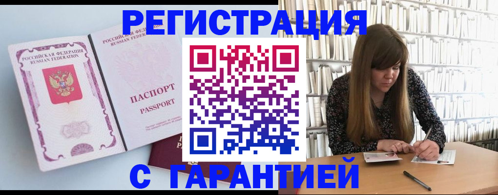 прописка для кредита в Муроме