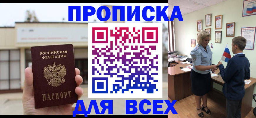 временная регистрация законно в Муроме