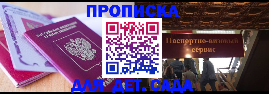 прописка от собственника в Муроме