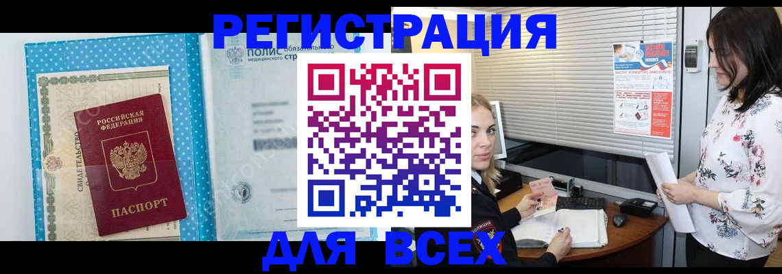 временная регистрация поиск в Муроме